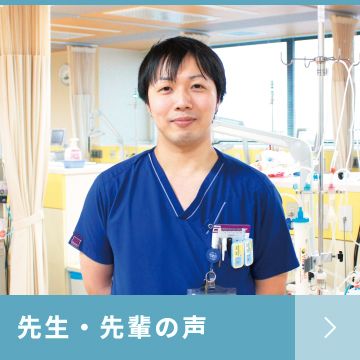 先生・先輩の声