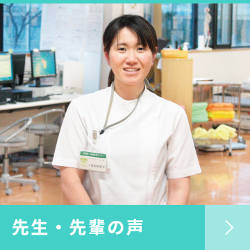 先生・先輩の声