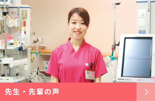 先生・先輩の声