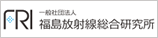 福島放射線総合研究所