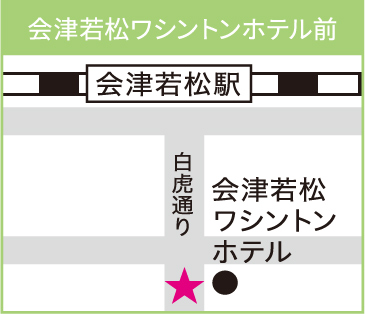 会津若松ワシントンホテル前マップ