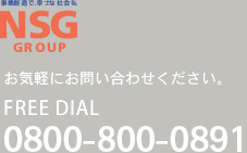お気軽にお問い合わせください。0120-160-956